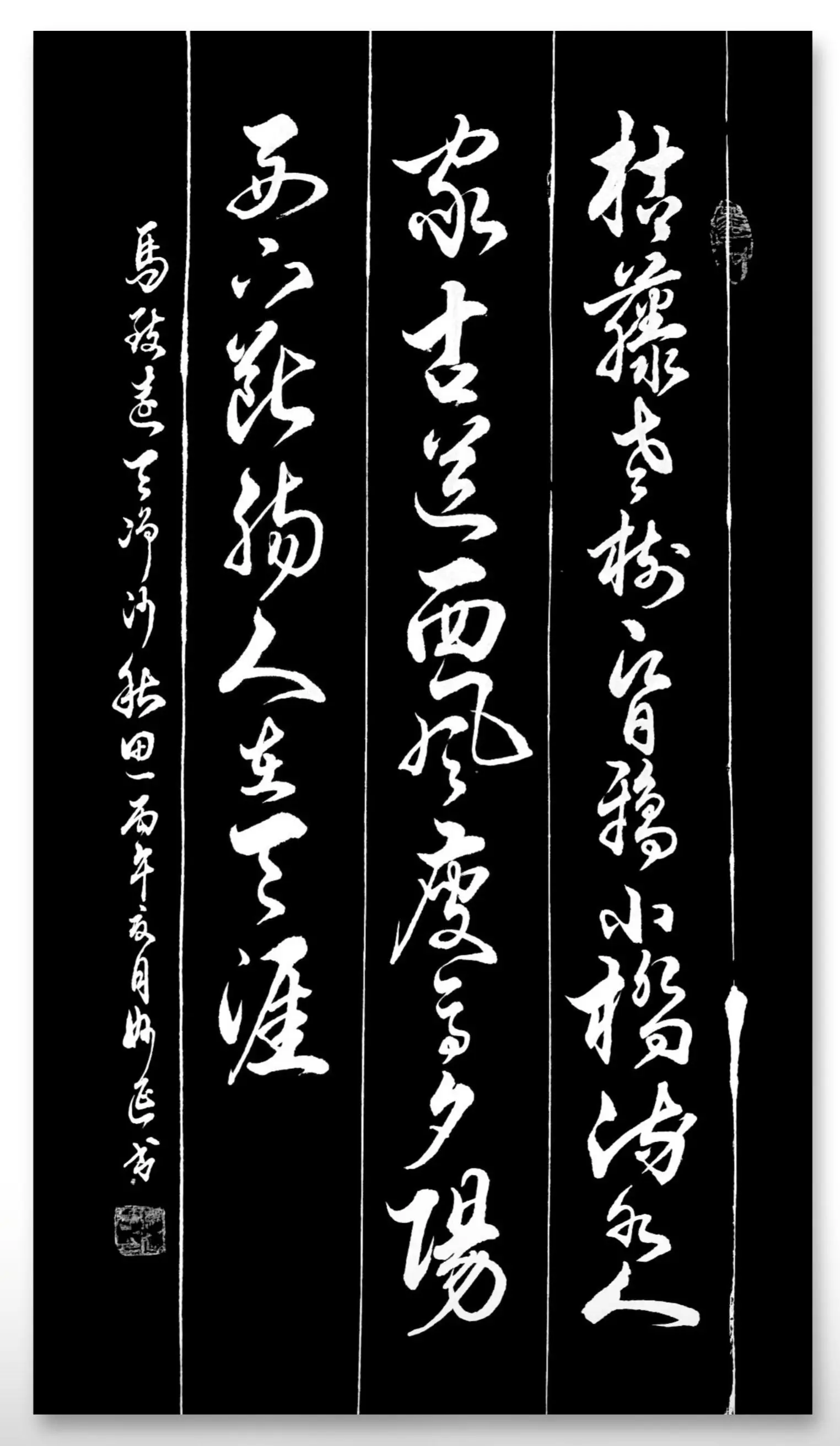书法演绎