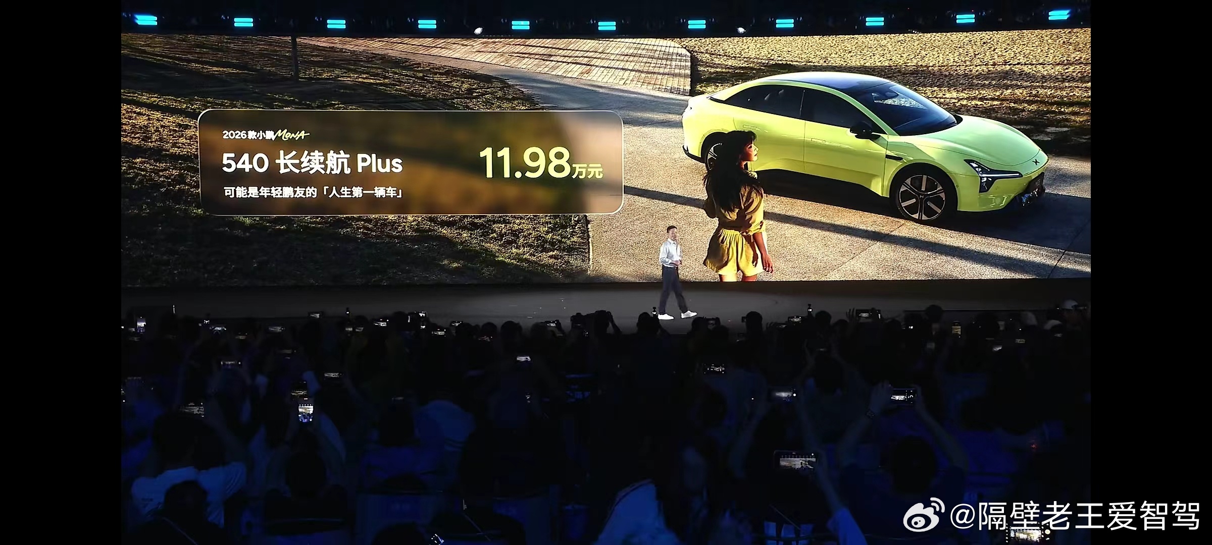 AI智能纯电掀背轿跑2026款小鹏MONA M03重磅上市！共推出6款版型，官方