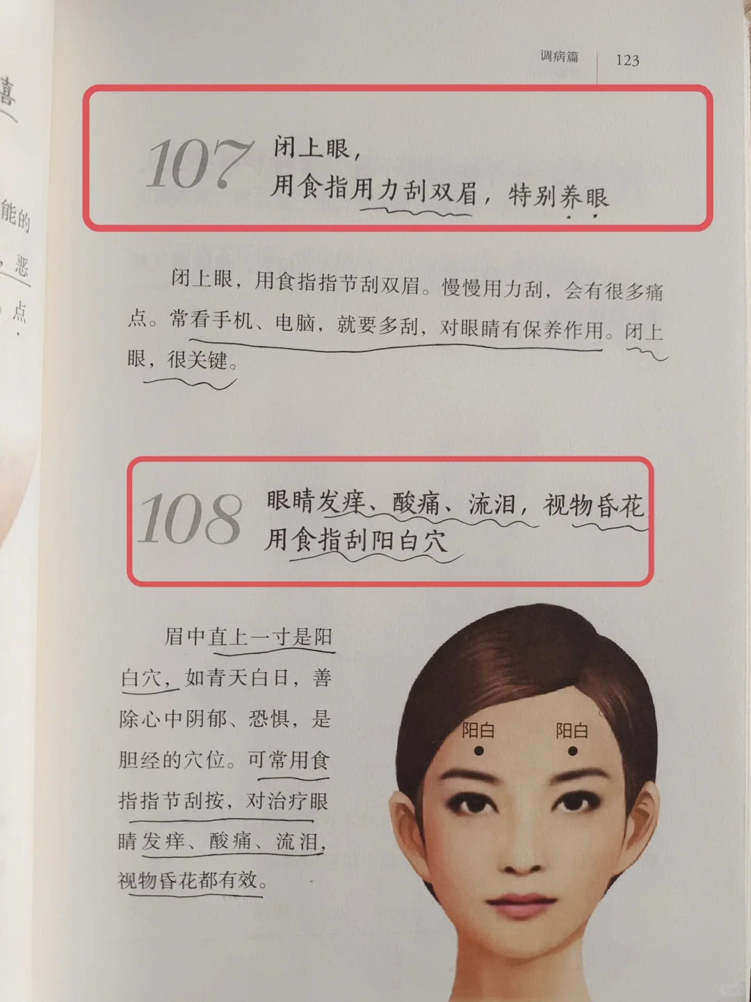 每个干眼症必备的蒸汽眼罩！真的巨好用！
