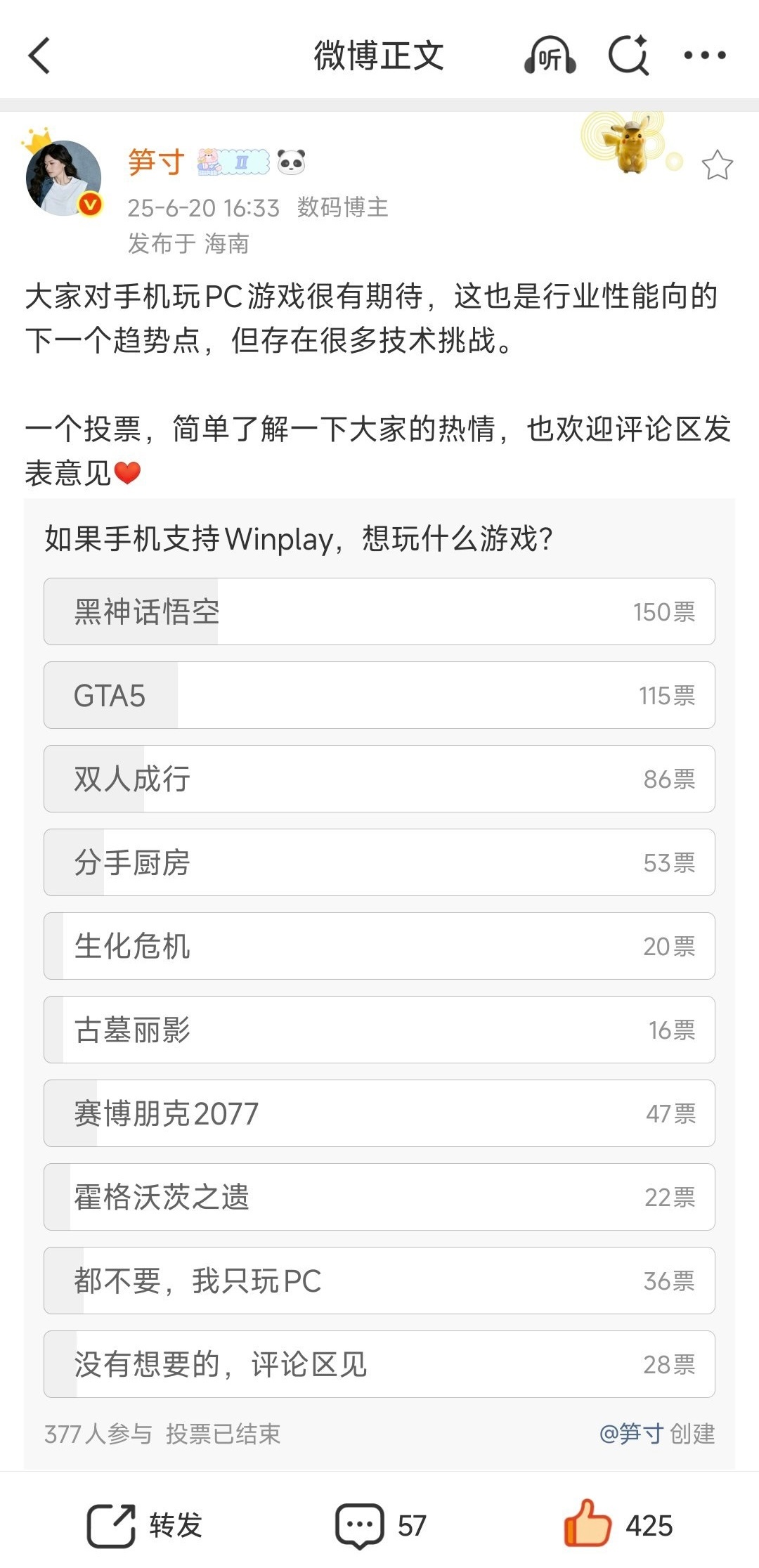[酷]我建议 K90 迅速适配表单里的所有游戏，谁支持谁反对？​​​