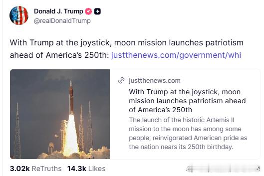 【黄金时代】川普指出，在特朗普的指挥下，登月任务在美国建国250周年之际激发了爱