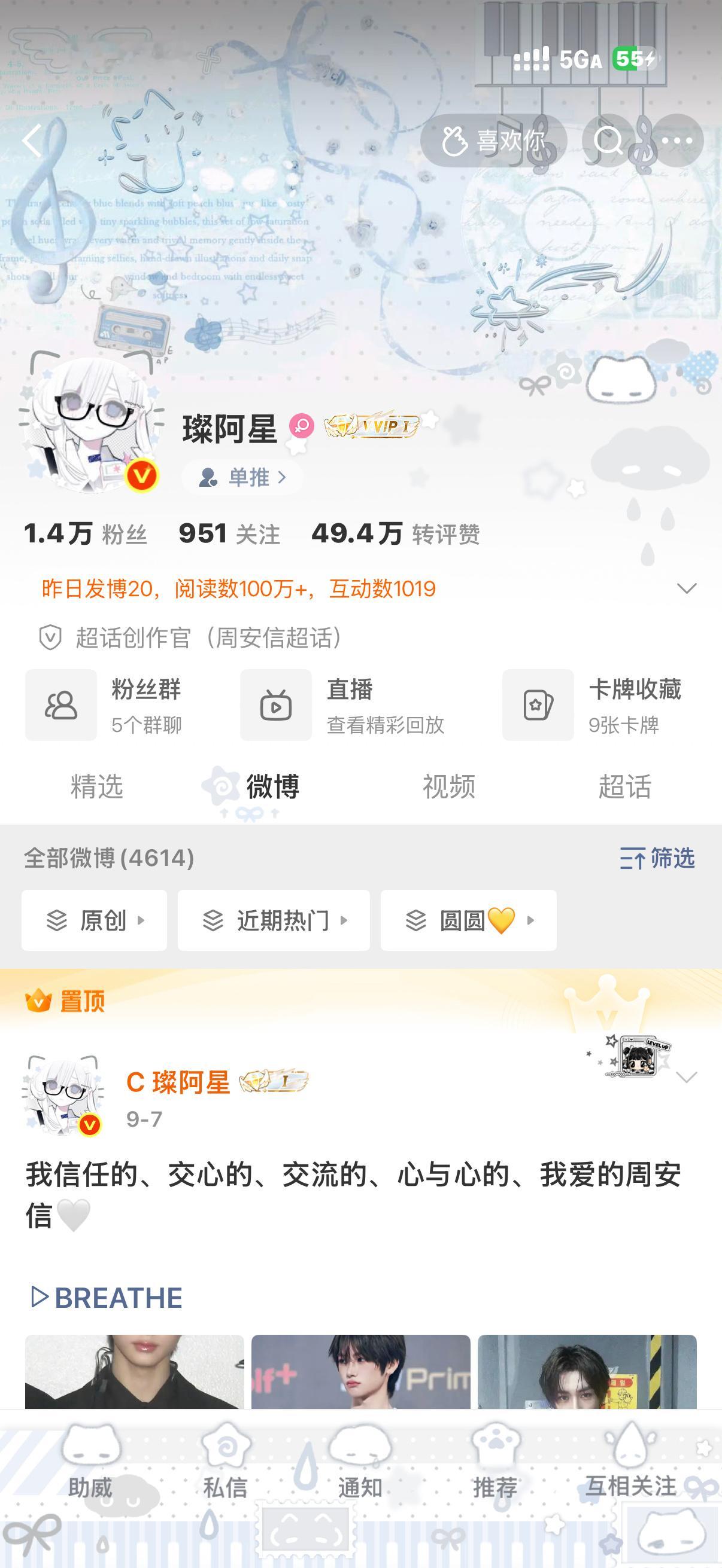 蓝普也太好看了 ​​​