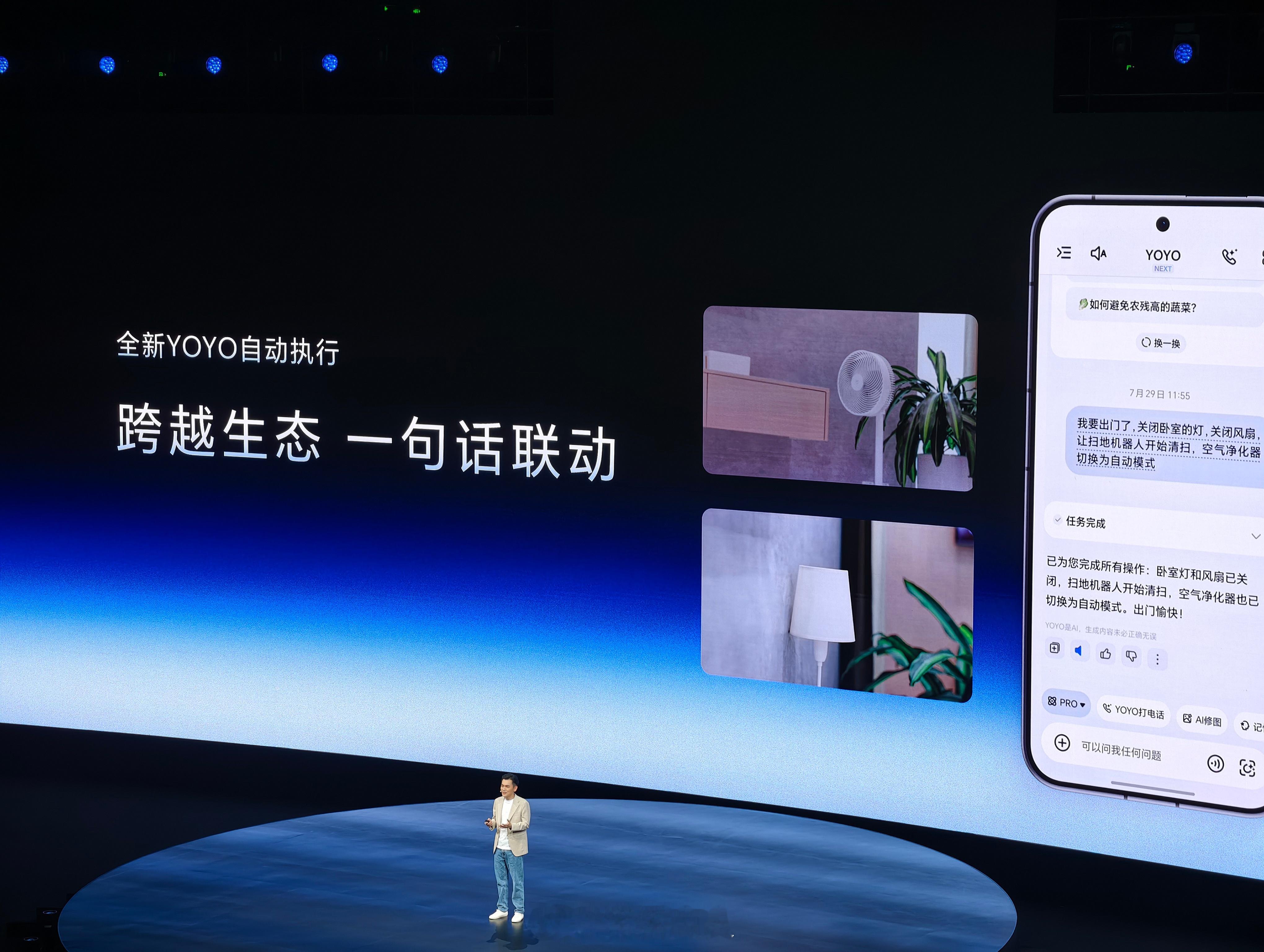 荣耀机器人手机荣耀robot phone荣耀发布会 卧槽，YOYO居然可以跨智能