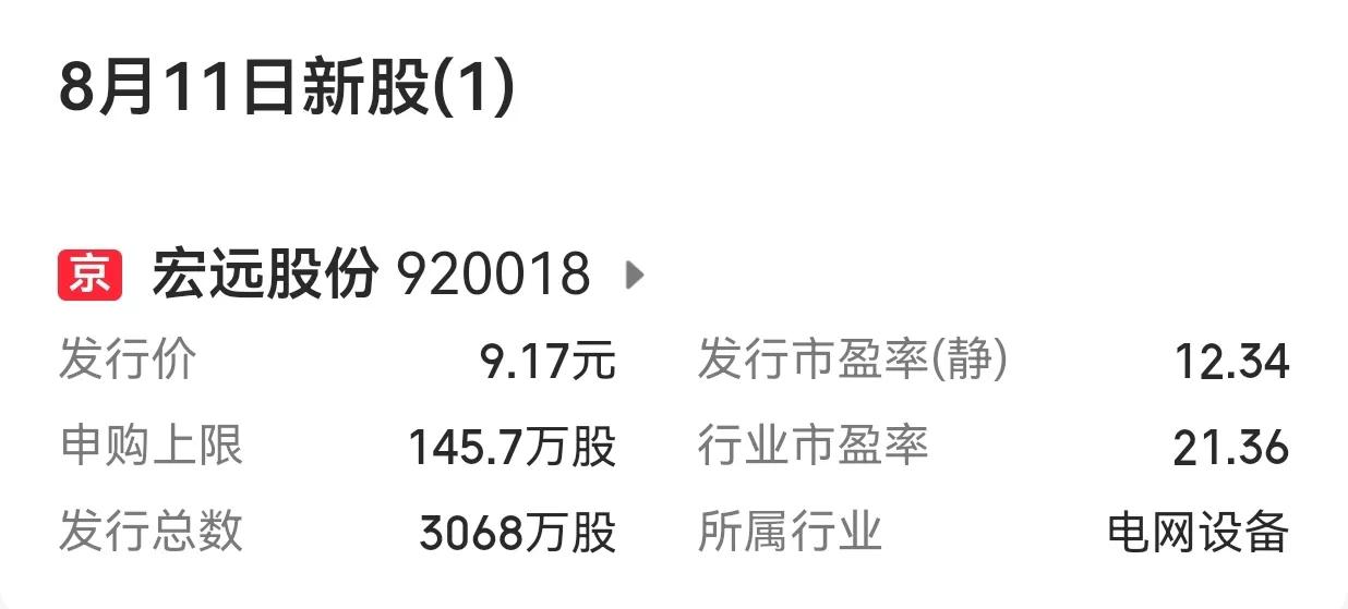 【下周A股市场仅有1只新股申购】

        下周（8月11日至8月15日
