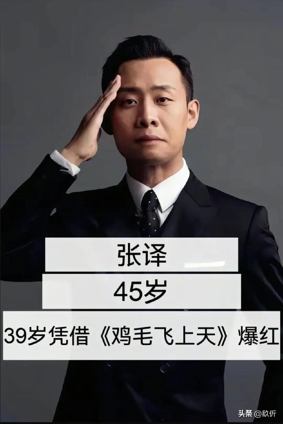 这些男明星40岁才火，越老越吃香，你最喜欢哪一个？

张颂文：36岁靠《狂飙》爆