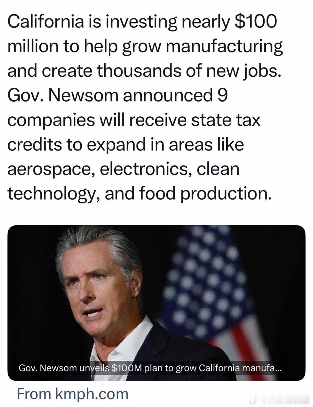 加州投资一亿，吸引制造业、鼓励创造就业州长Newsom宣布第一批，获得税收奖励的