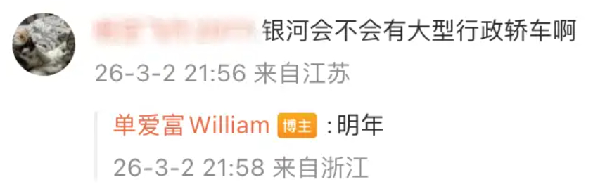 单总这里指的是插混中大型轿车P192，没记错的话是m9同款的CMA3.0。做这车