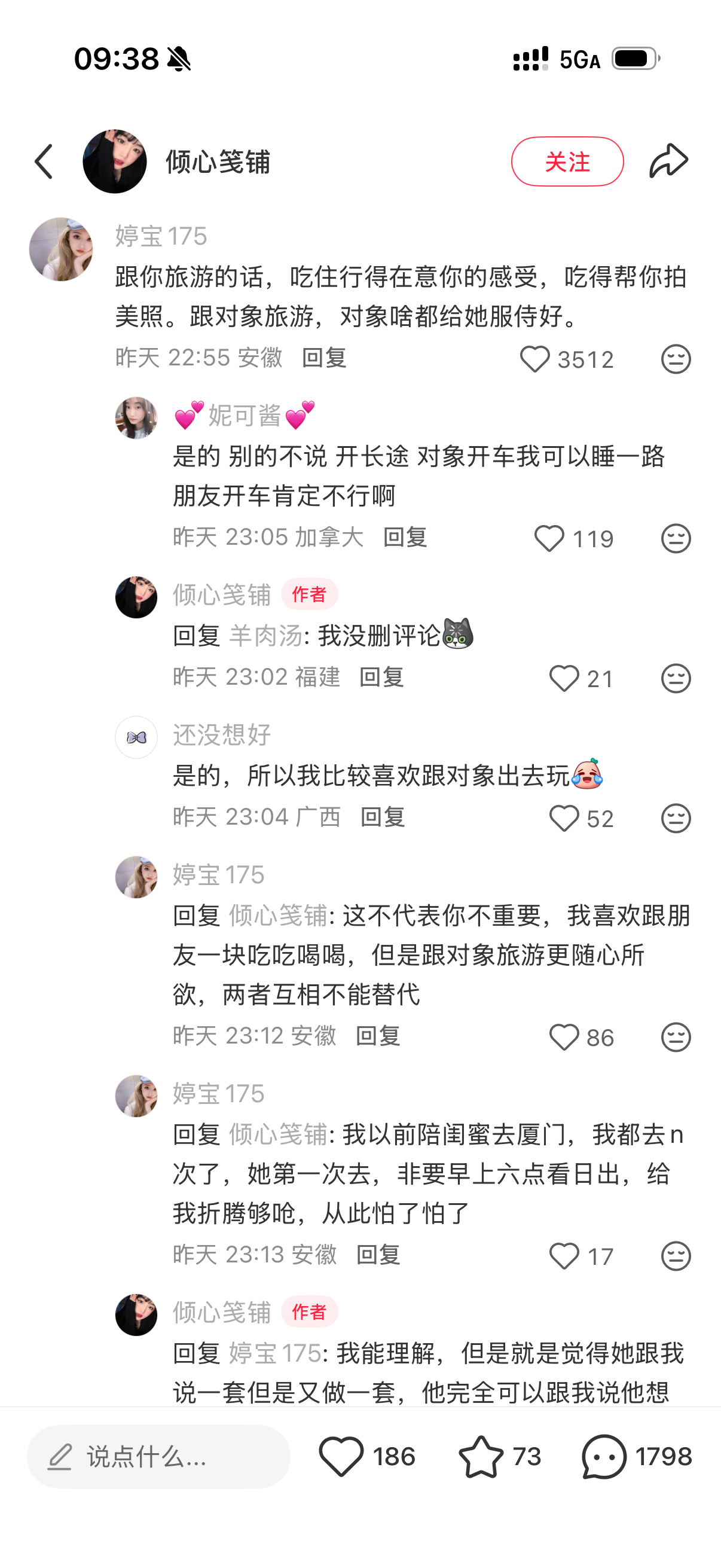 评论区给我看笑了，🍠继续爱虫南