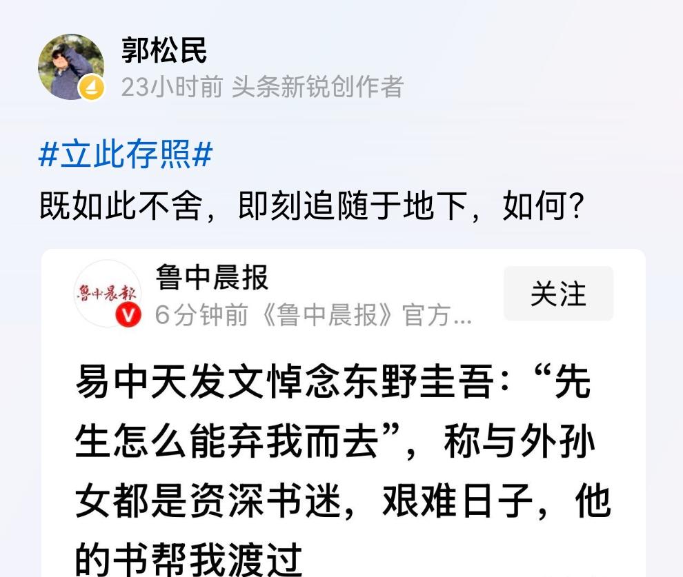昆仑策高级研究员郭松民怒怼易中天！
你既然如此不舍，干嘛不追随他而去？
日本著名