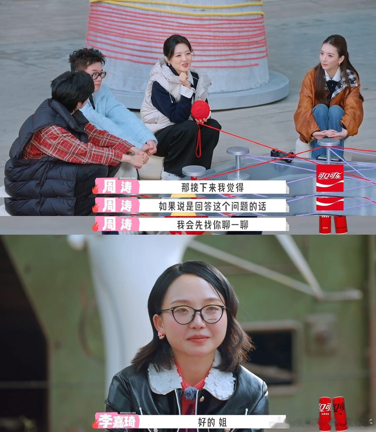 李嘉琦是周涛最想聊的人李嘉琦周涛说聊就聊 白天的许诺，晚上就兑现。周涛和小辣在天