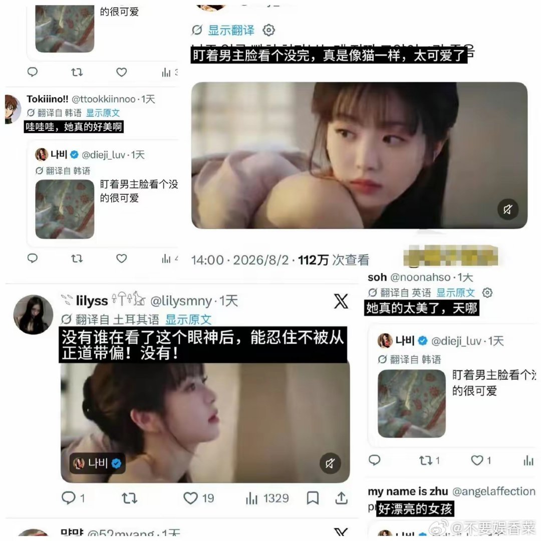 田曦薇又另类的出海出圈了！《子夜归》“中式猫妖”杀疯韩国外网，硬生生带红中式古装