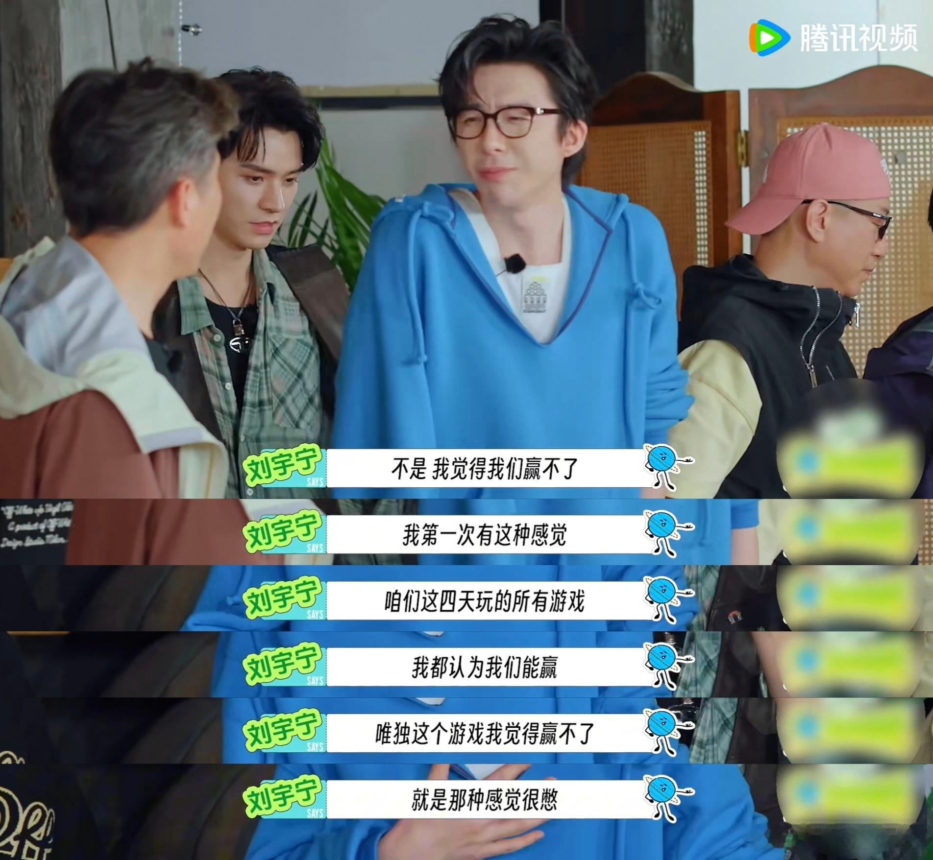 刘宇宁委屈的小表情地球超新鲜 节目传歌环节笑点不断，刘宇宁接连闯关失败，一脸委屈