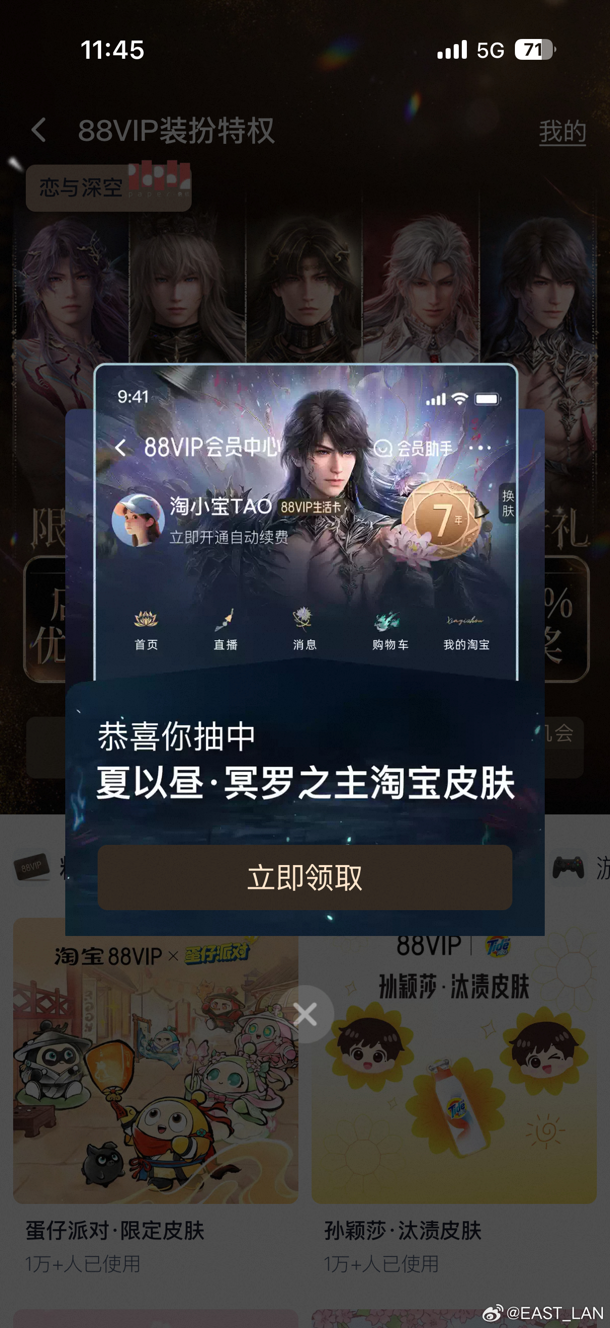 已搞定，第五次才抽到哥的，券也到手了✌🏻 搜：叠纸心意88VIP