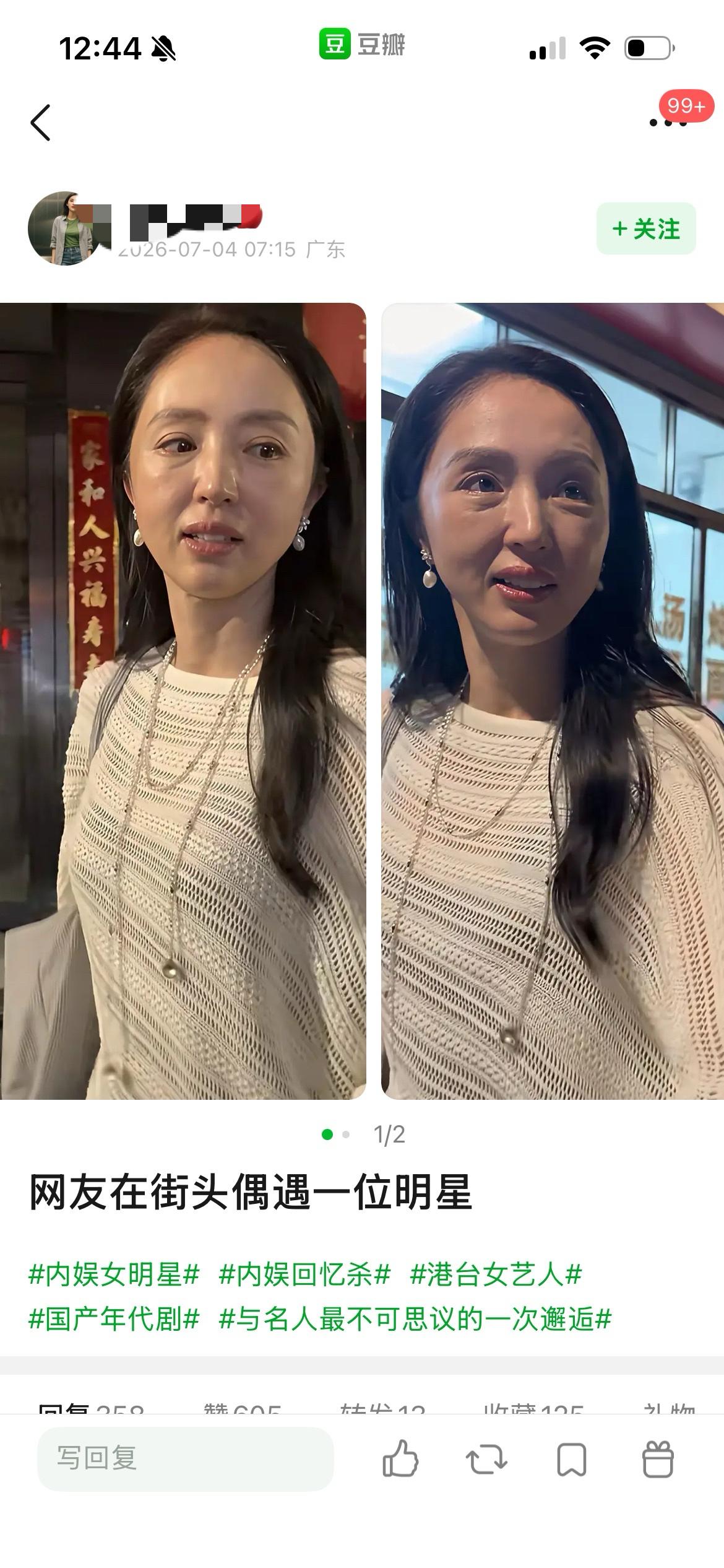 董璇路人生图遭吐槽显老！网友发声：快五十了还要怎样？

近期网友街头偶遇董璇，随