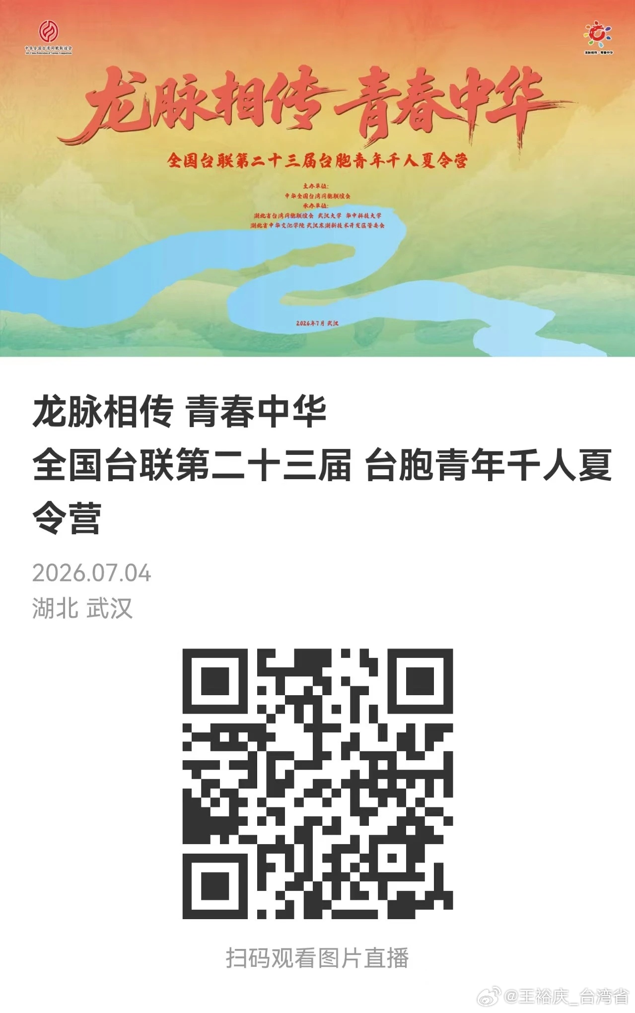 大陆之大在于舞台之大、机遇之大想回祖国打拼、奋斗的台湾朋友 找工作的台胞朋友看过