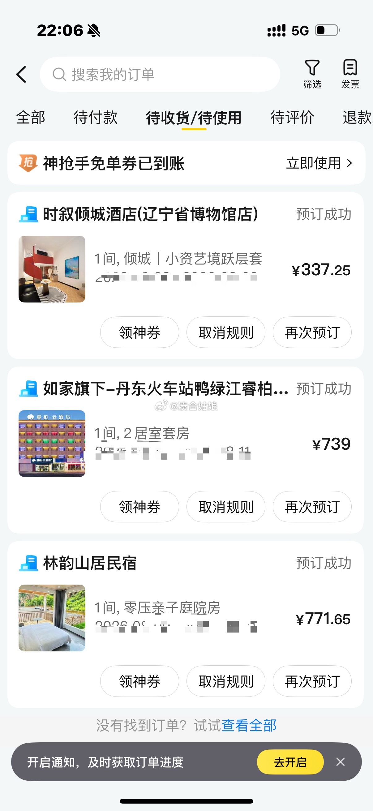 给小田一天忙的，在祖国公鸡的天灵盖上，订了鸡脖子的第二周辽宁行程。