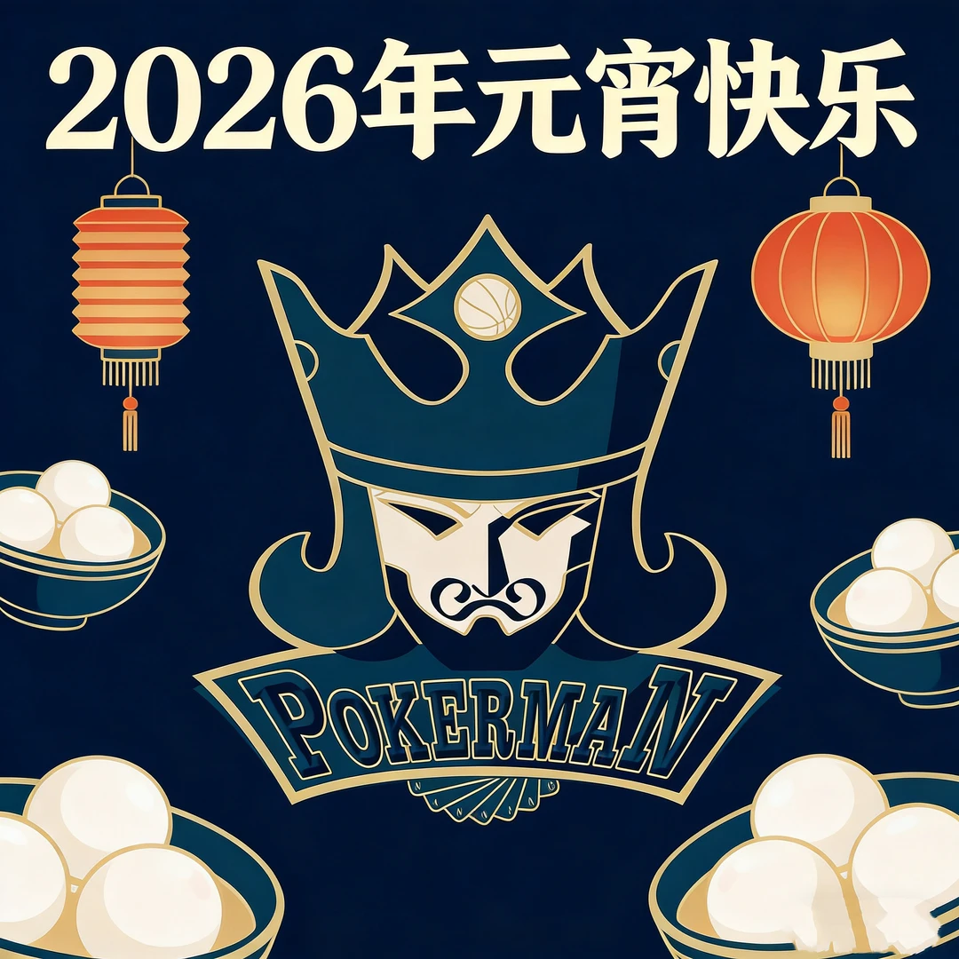 𝟐𝟎𝟐𝟔元宵快乐🏮