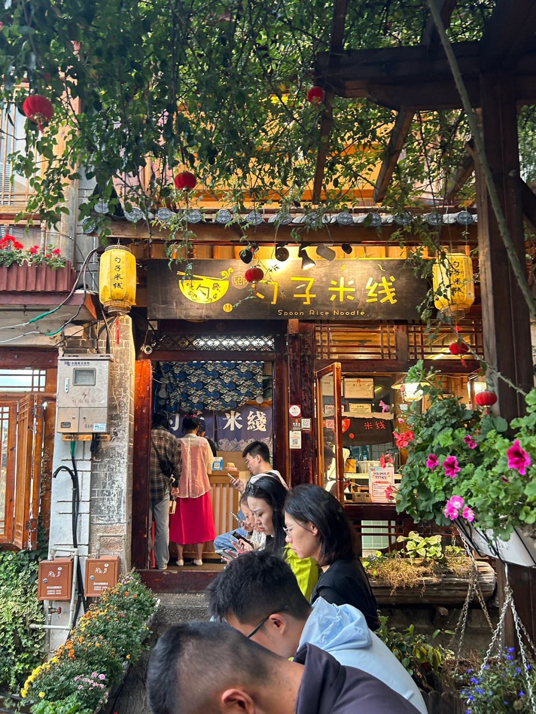 丽江古城这家米线！真的太好吃了……