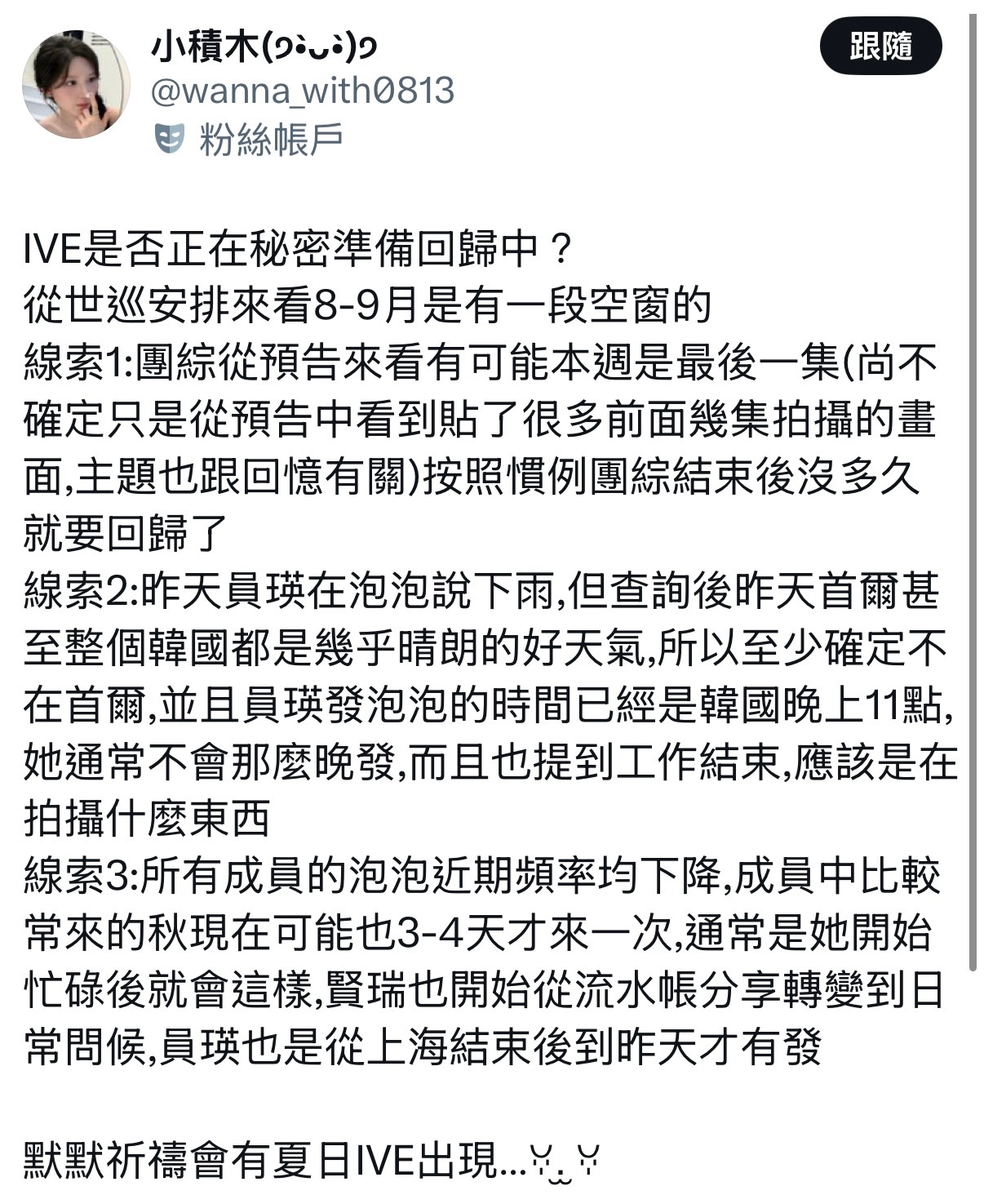所有人保持祈祷 
