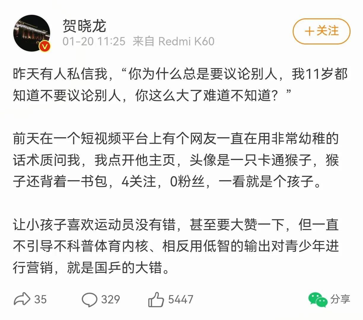 贺晓龙颇具争议。在某些粉丝眼中，他仿佛是个罪大恶极的坏人，或许是因其针对国乒队员