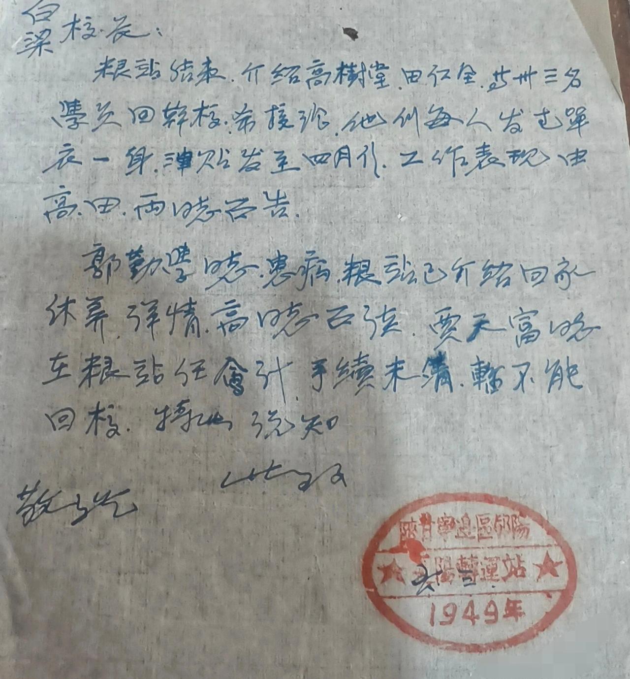 历史的记忆