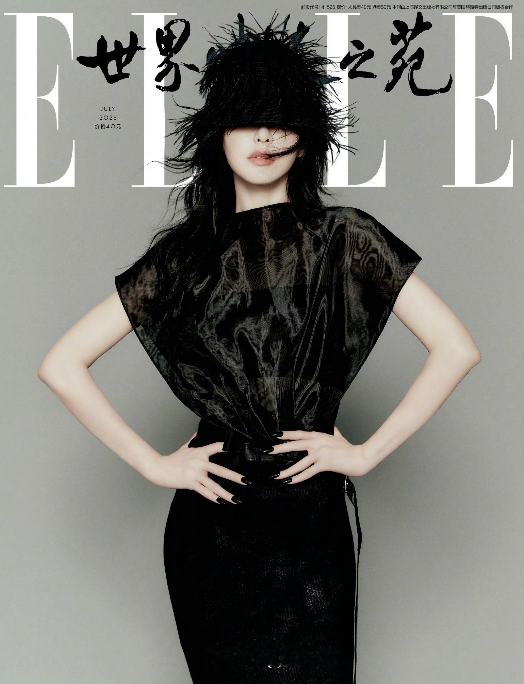 唐嫣 ｜ ELLE China  July  2026 ELLE 七月新刊 
