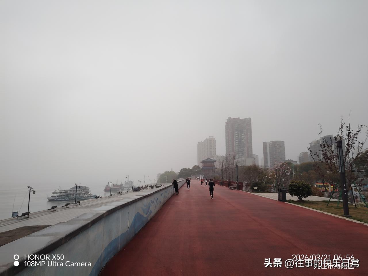 晒出你的本地生活3月21日长江岸边晨练打卡