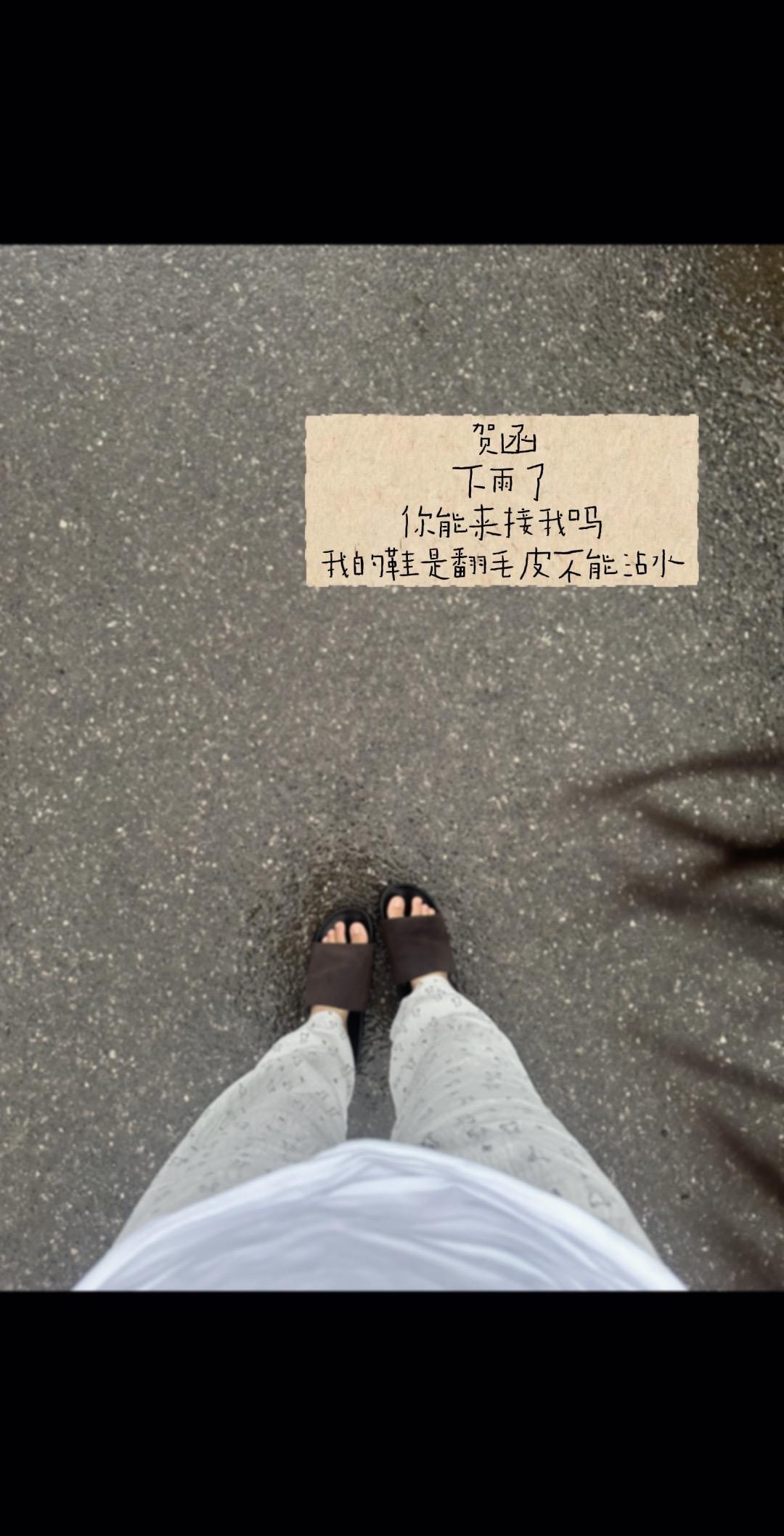 贺函接我来呗