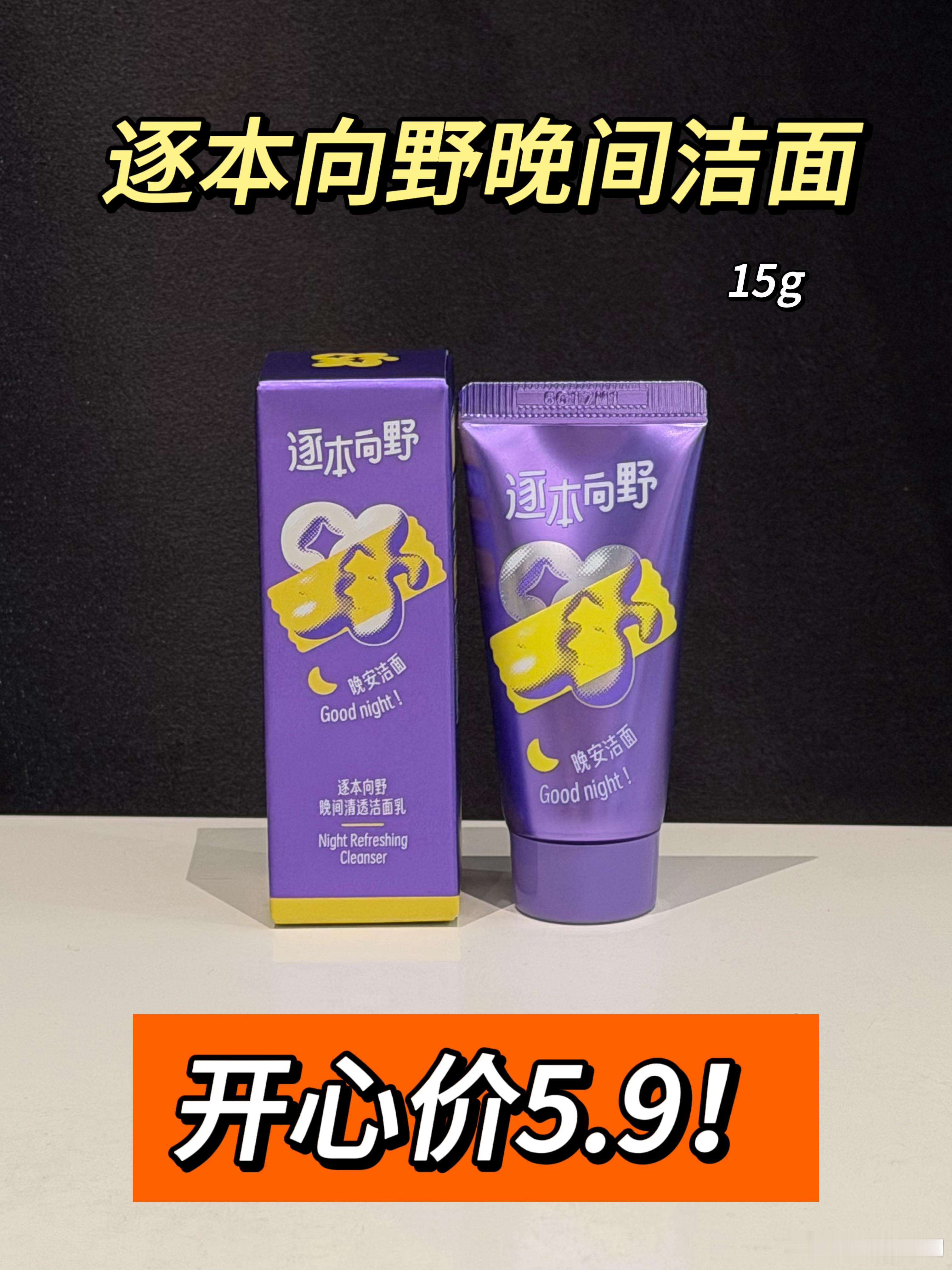 姐妹们，我就位了！！老规矩一会儿先整开心价哈
