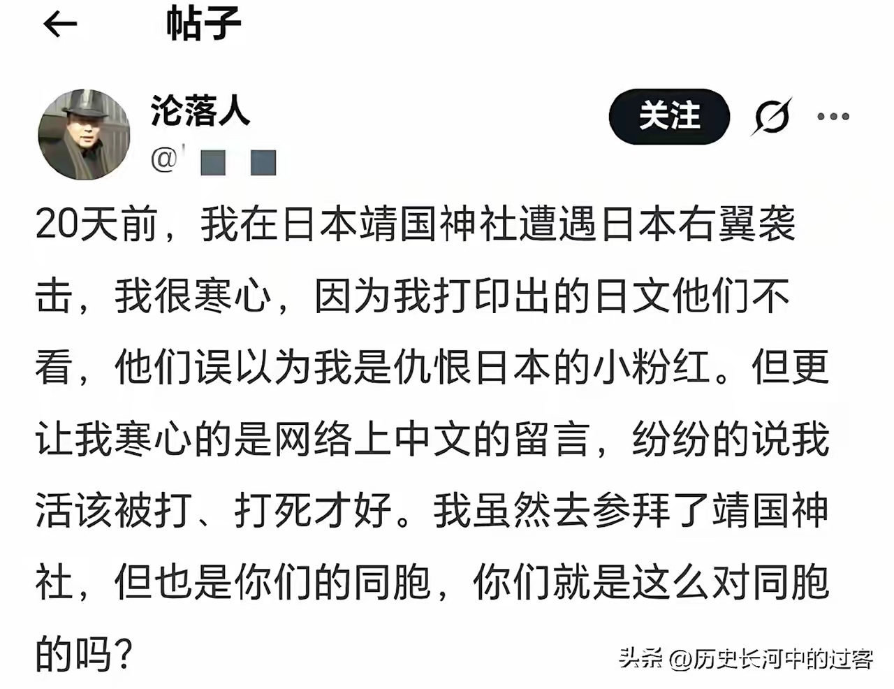 《虽然我参拜了靖国神社，但你们是我同胞，不应该笑我骂我啊》wow，你还知道是我们