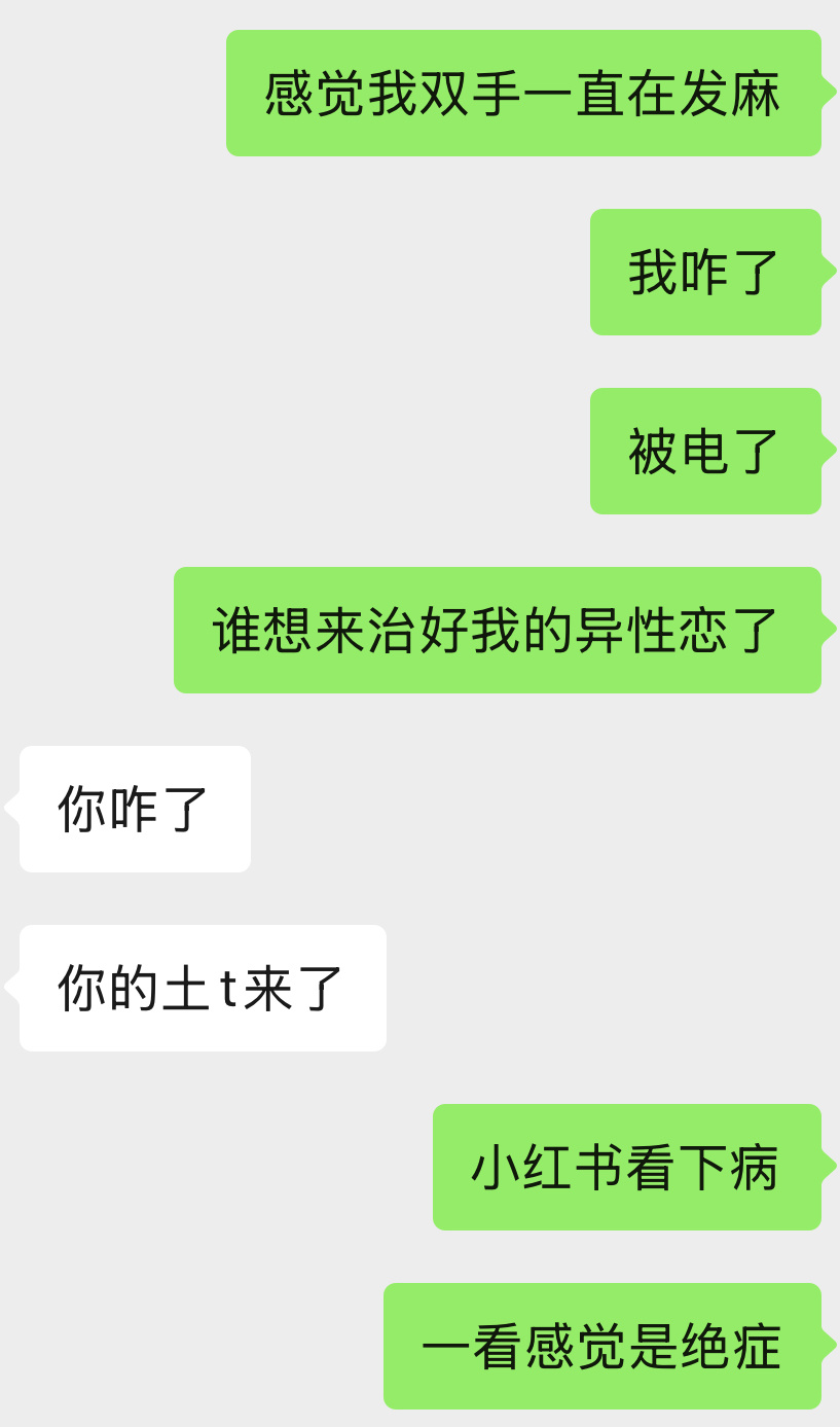 真正的原因应该是我对工作过敏 ​​​