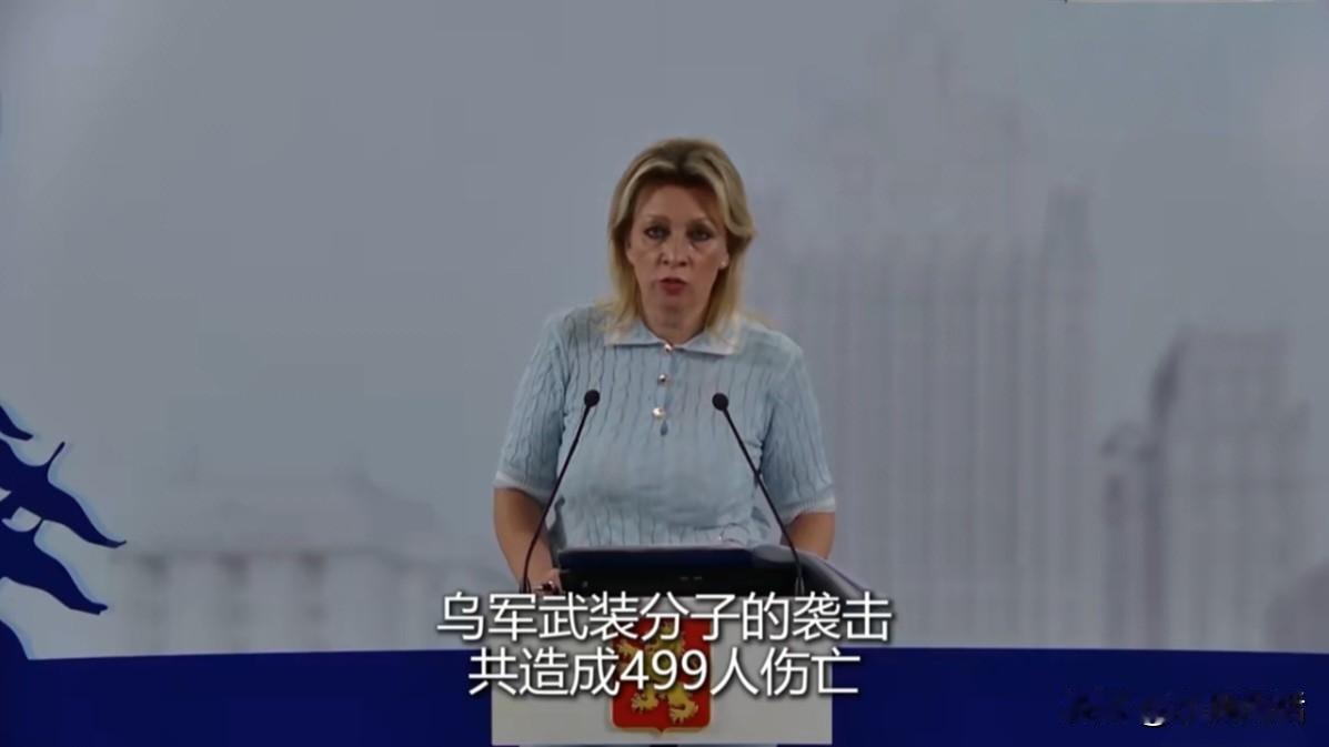 据俄罗斯卫星通讯社报道，俄罗斯外交部发言人扎哈罗娃在新闻发布会上表示，7月15日