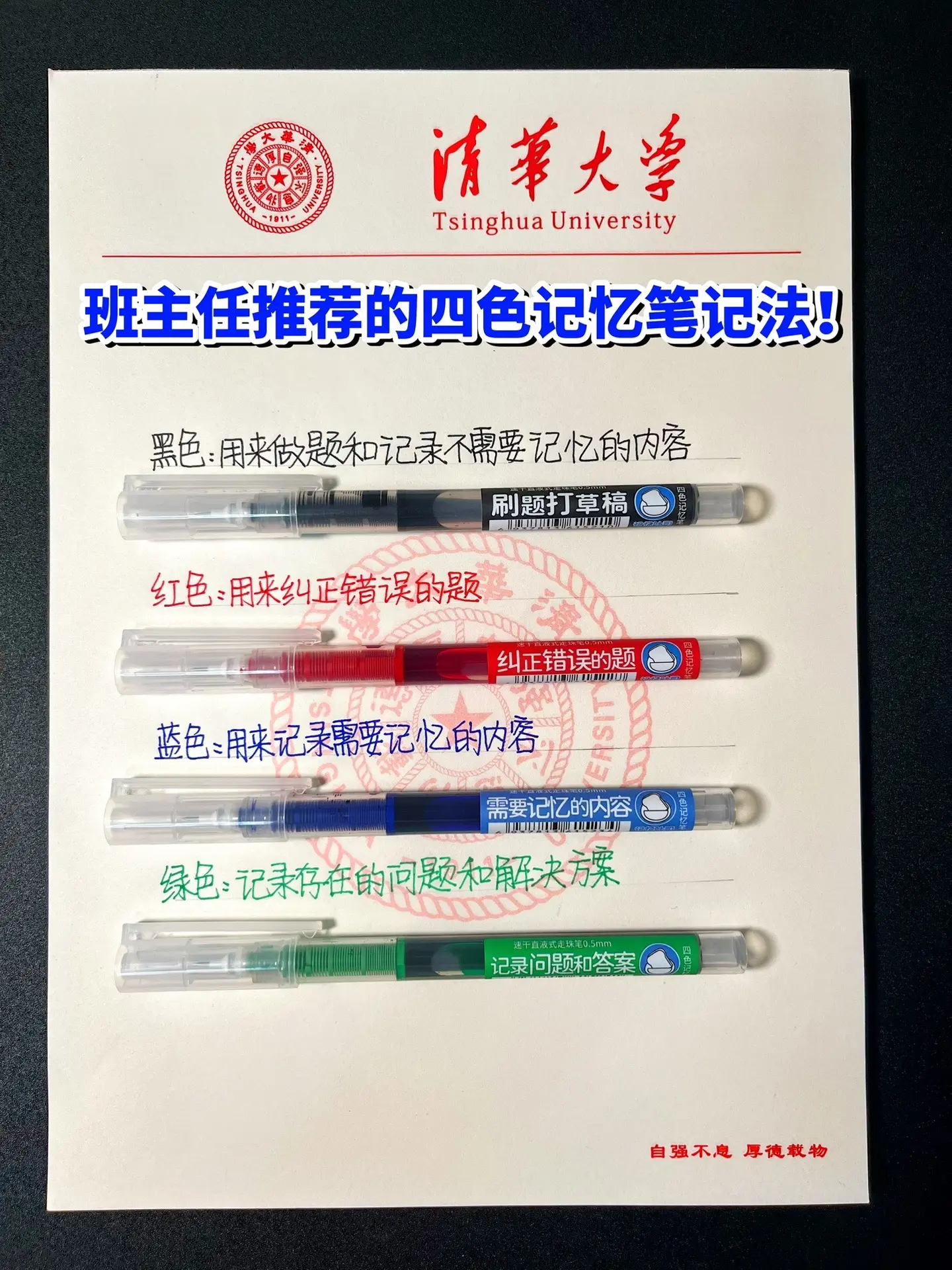 尖子生都在用的四色记忆法🔥。开学了，给孩子安排了四色记忆笔，高效快速...