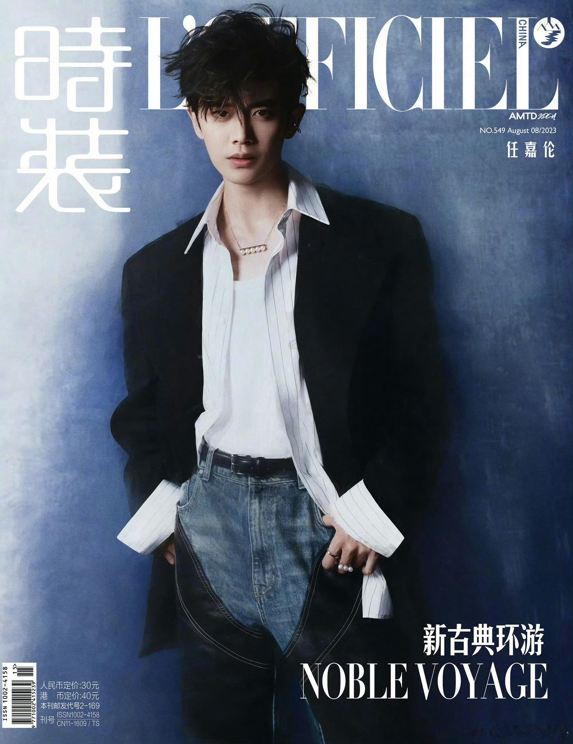 任嘉伦 生日快乐 🎂 任嘉伦0411生日快乐