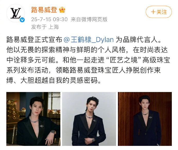 王鹤棣从LV品牌大使升title成为品牌代言人！商业价值一骑绝尘，和品牌调性太契