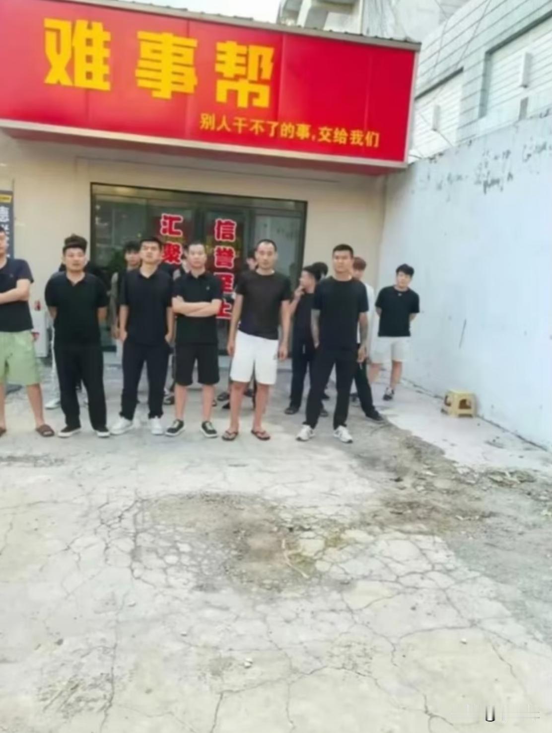 他们一般是帮忙做啥事的？