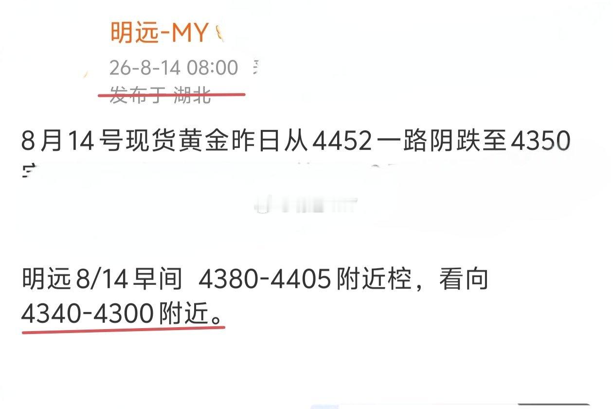 现货黄金符合早间下行预期，4371到4323收50点左右。在无人问津的地方历练，