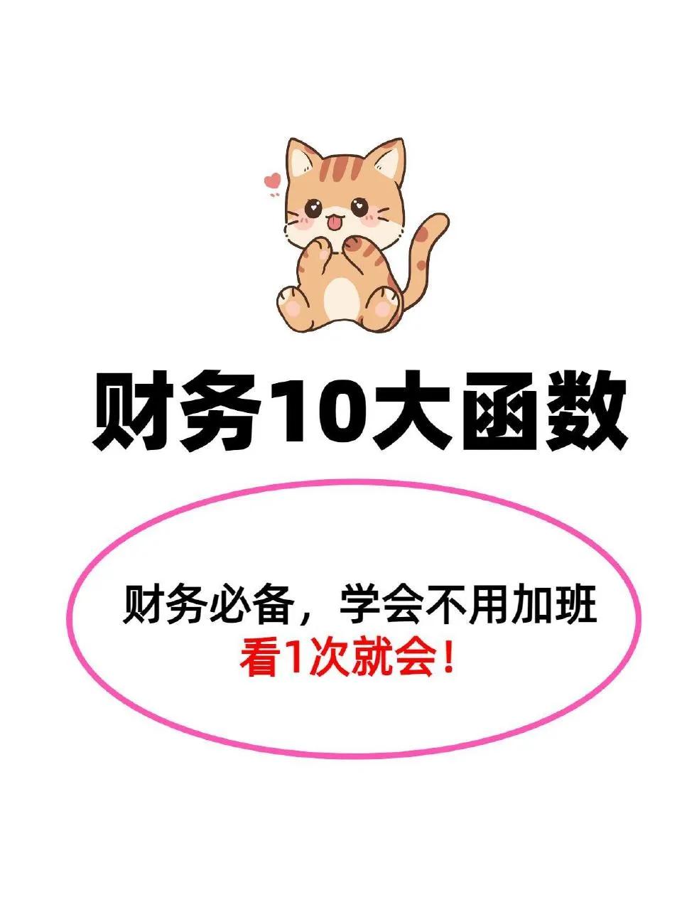 不能错过的10个Excel函数公式