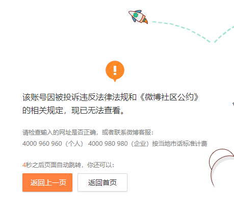 有群里人发现，号没了 