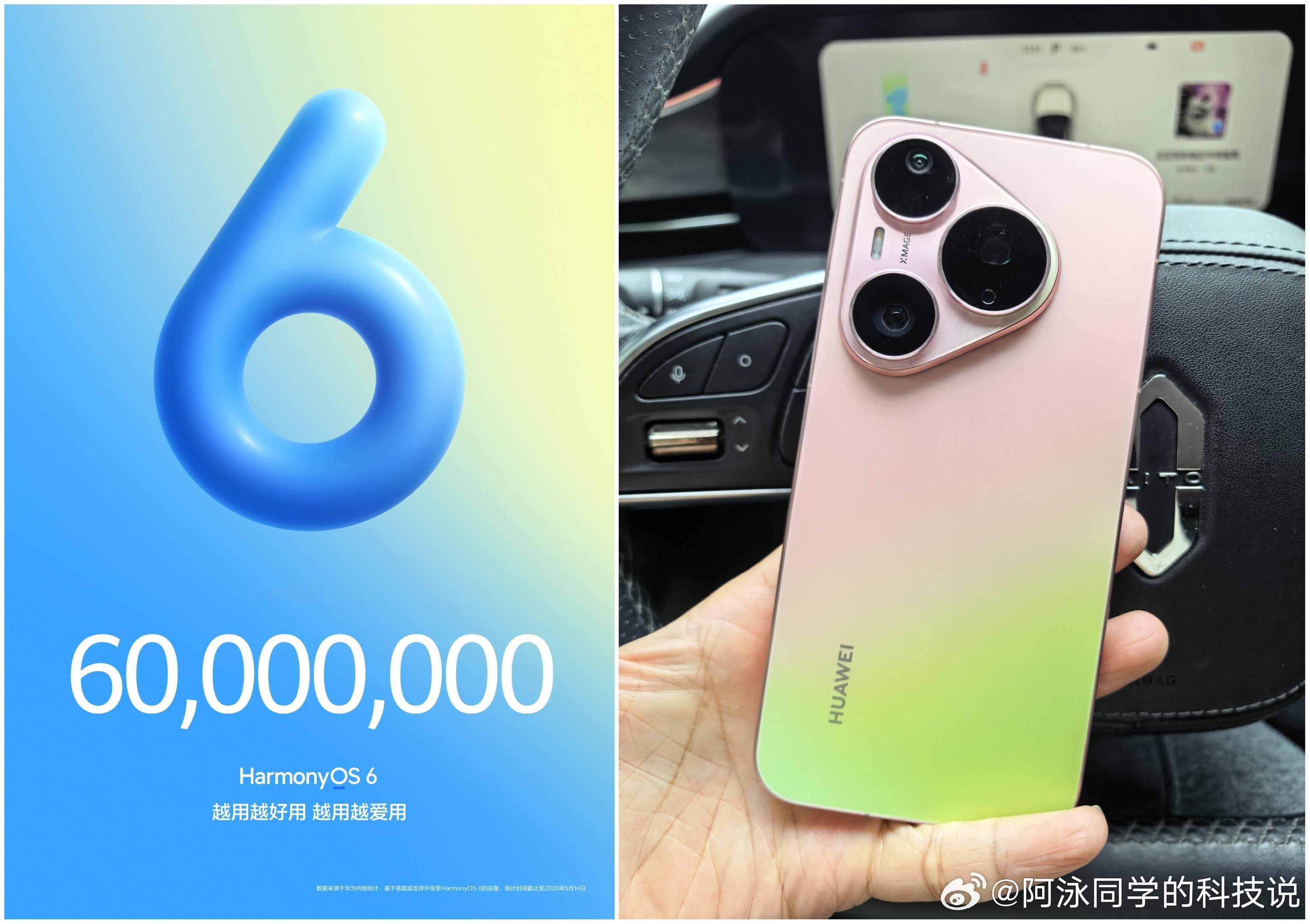华为自研鸿蒙6系统的终端设备数突破6000万了，纯国产操作系统生态已经成功了，华