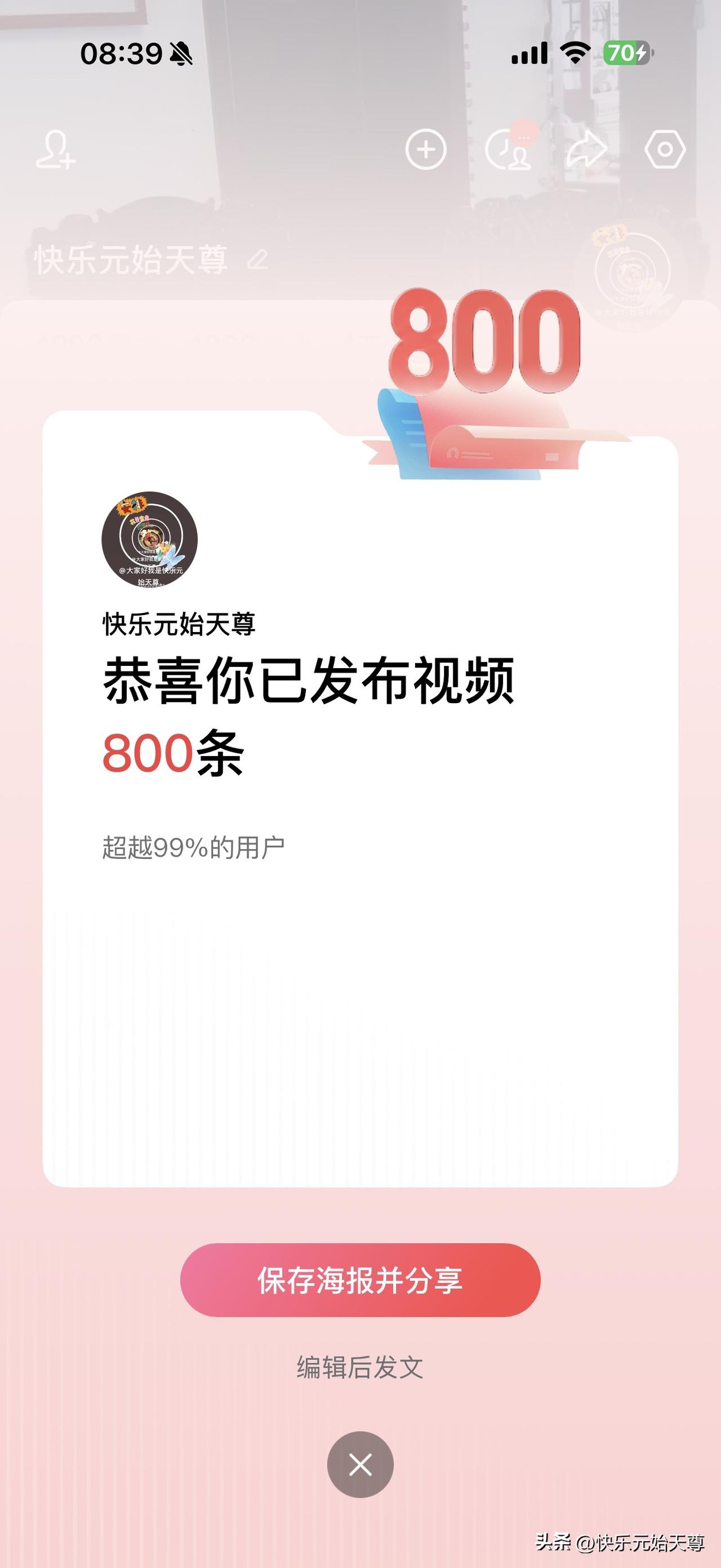 晒图笔记大赛成绩单