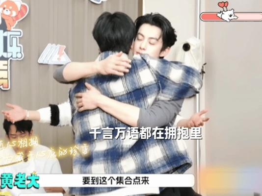 王鹤棣教邵子恒人情世故宇宙闪烁请注意邵子恒直播透露王鹤棣私下对他格外关照，作为综