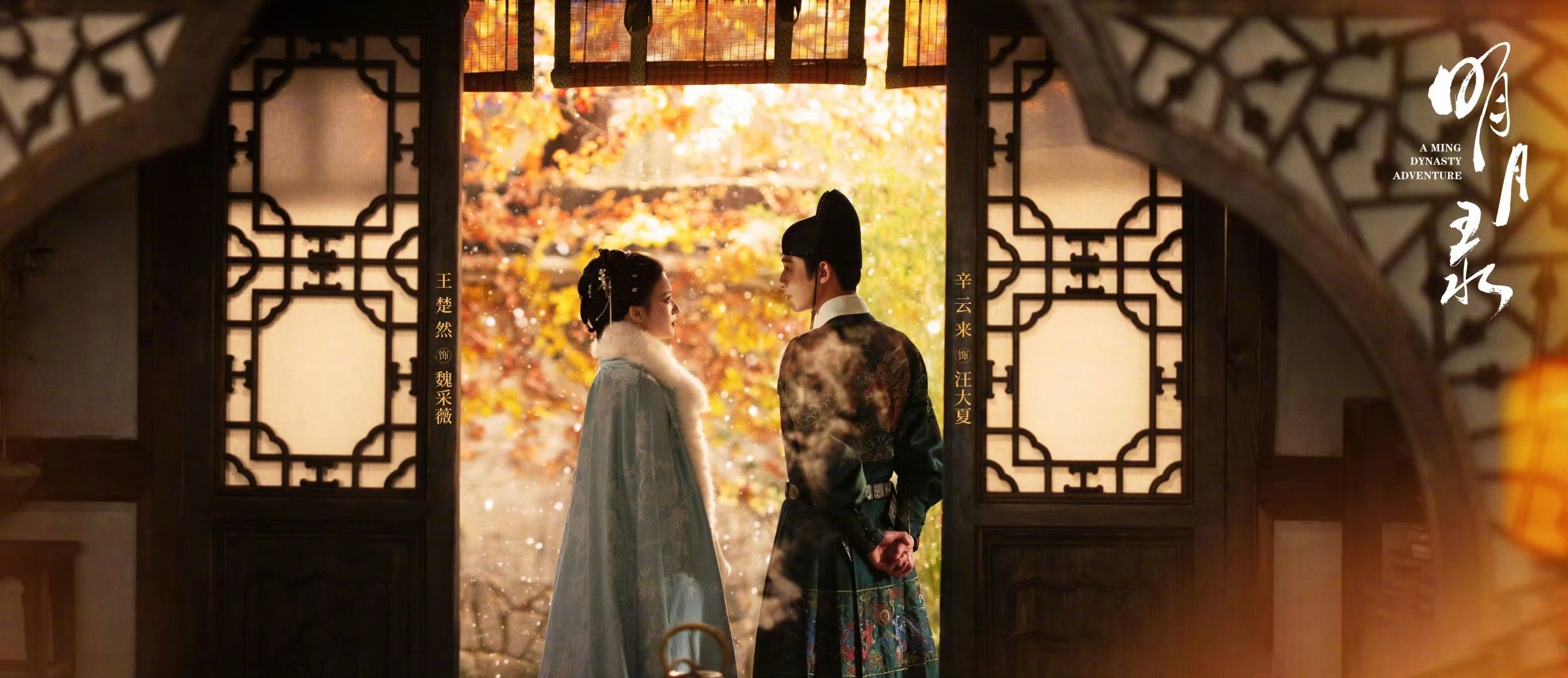 【待播古装剧质感拉满】古韵风华，帧帧如画。《明月录》近期杀青，相逢有时！《宝珠》