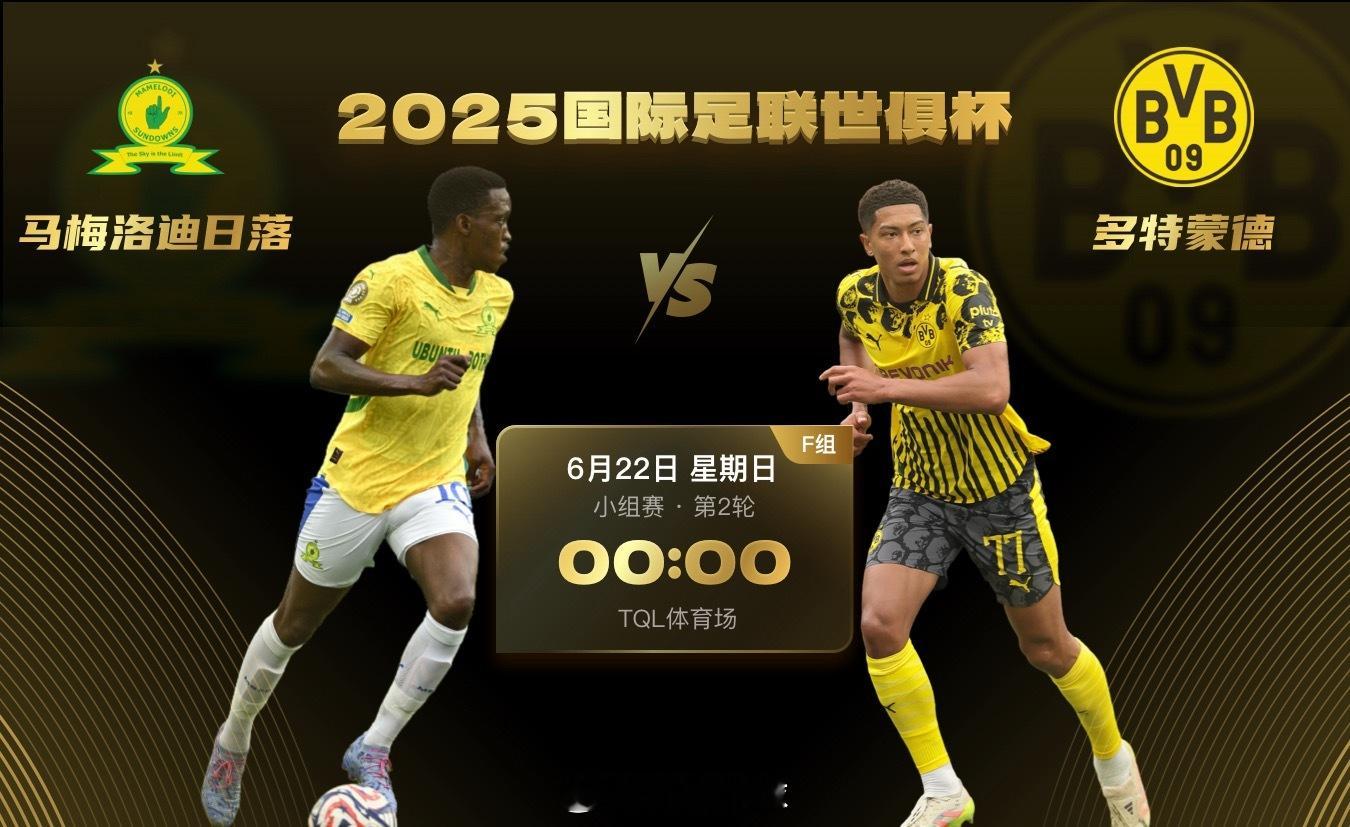 今日016个人看法方向：负半全场：负负 平负比分：0比2 1比3多特距离这一次的