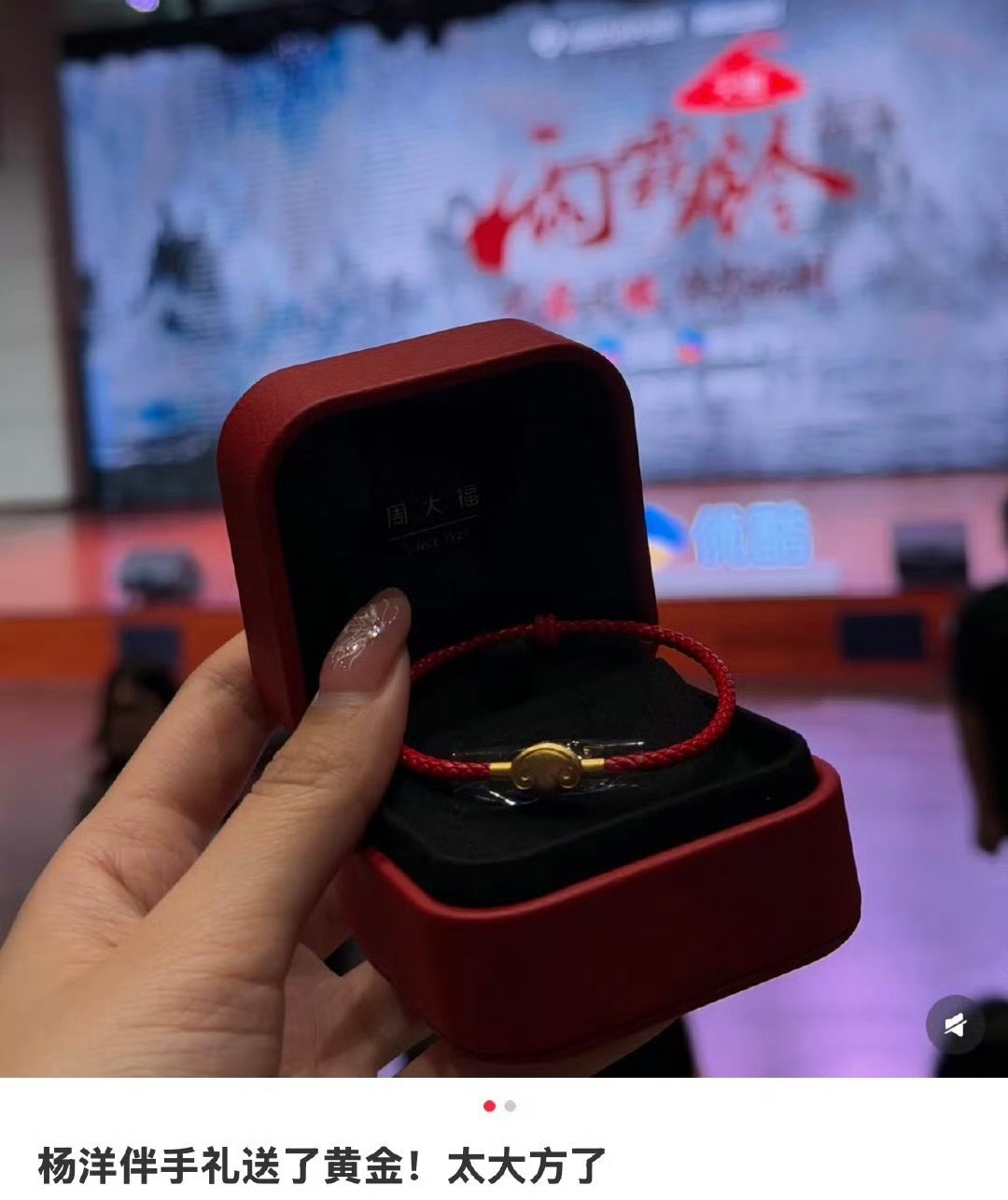 杨洋剧宣送黄金我应该在杭州而不是应该在工位，杨洋剧宣送黄金我真的羡慕了