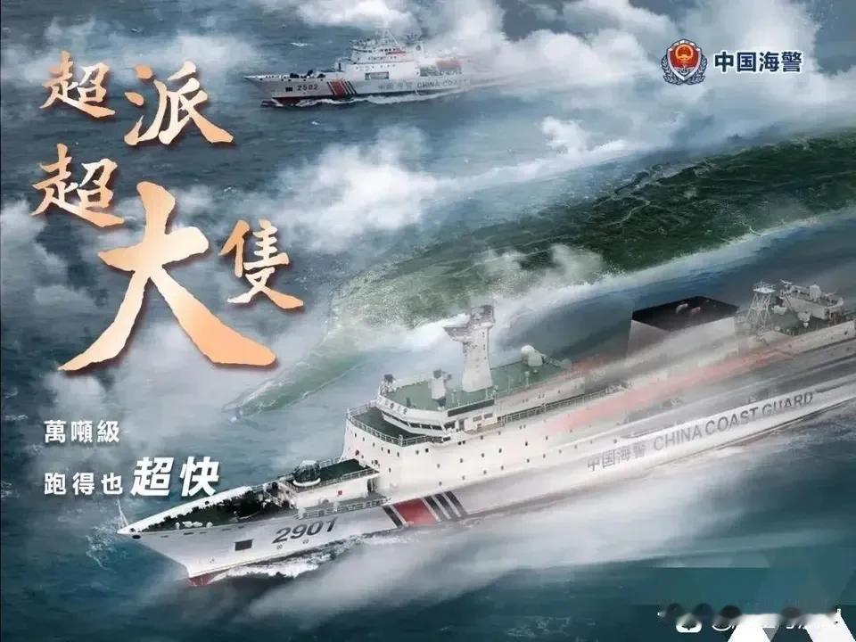 这是海警首次环岛巡逻吧，还是个爱心的形状。爱你哦#陆海空闪亮登场# #大海那些事