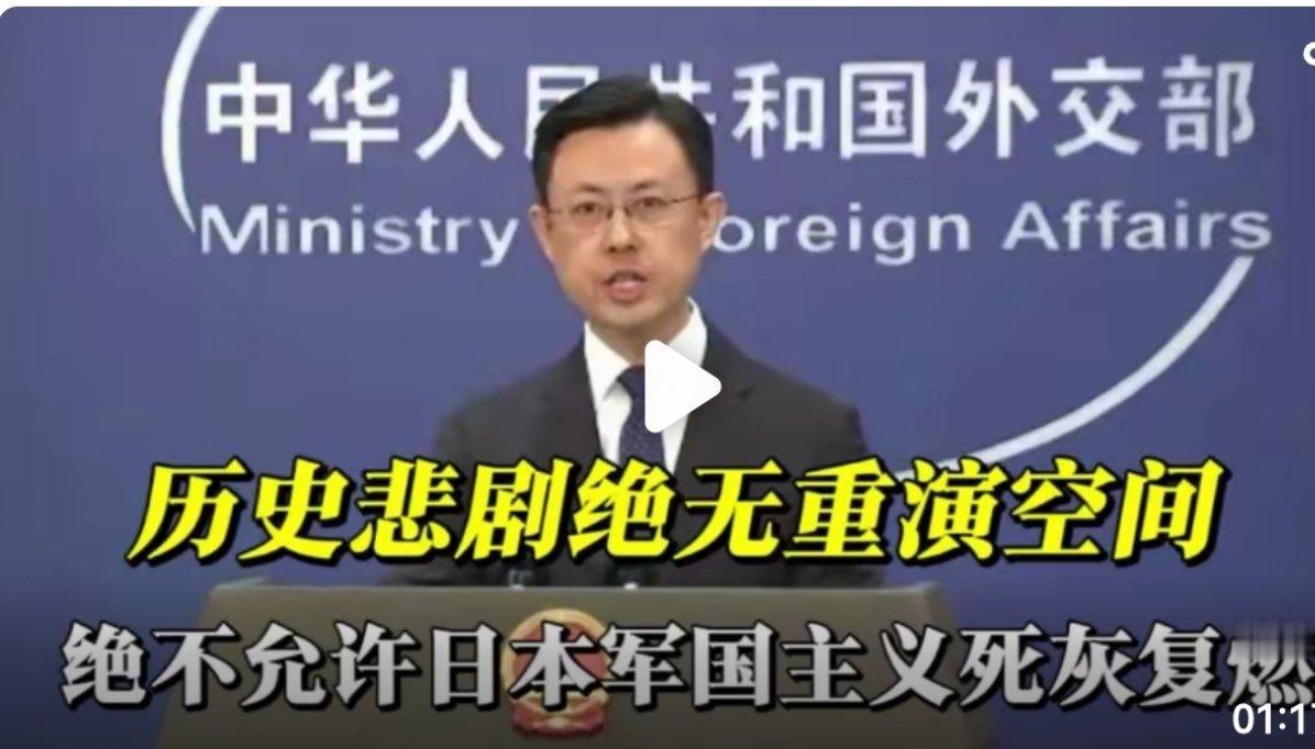 绝不允许日本军国主义死灰复燃！全人类都不允许！ 