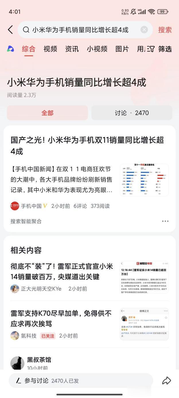 看样子，今年库克是真的要头痛了！#小米华为销量同比增长超4成#

前有华为mat