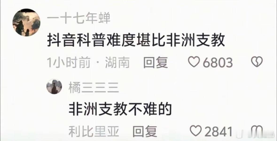 非洲支教不难的 ​​​