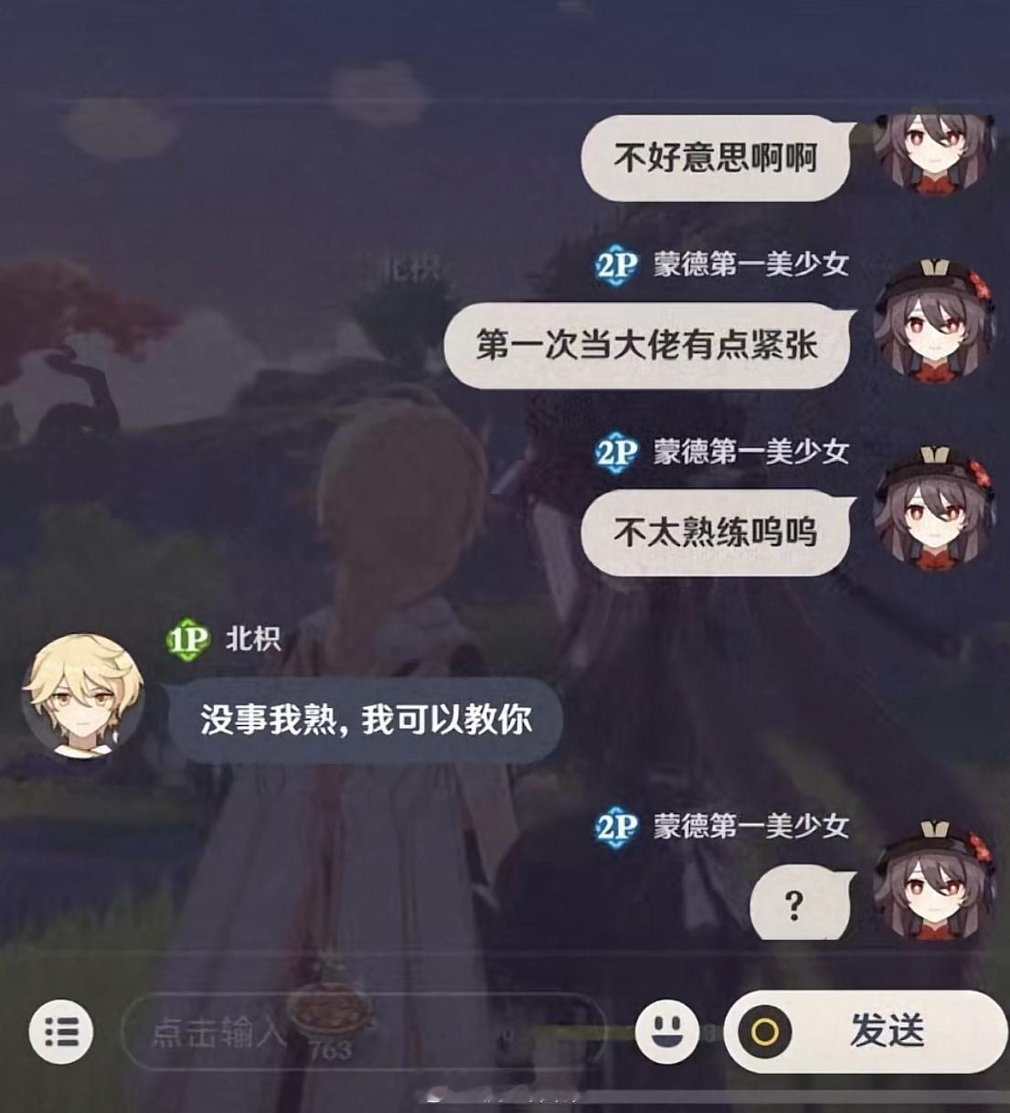《熟练的萌新》[doge]#原神# ​​​